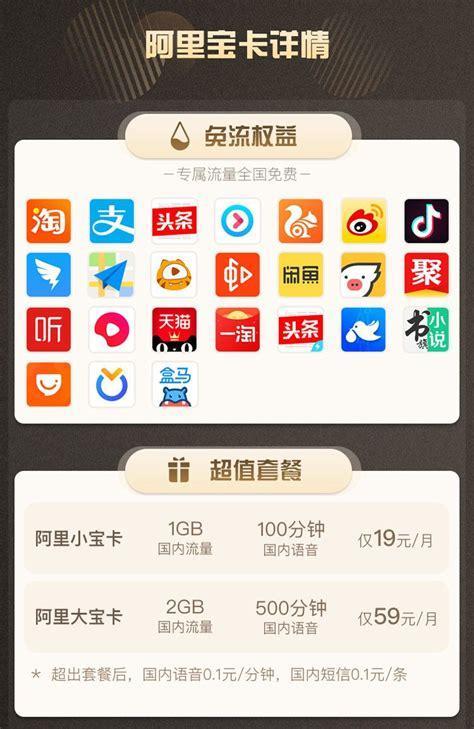 阿里小宝卡抖音极速版免流吗？看完这篇文章就知道了