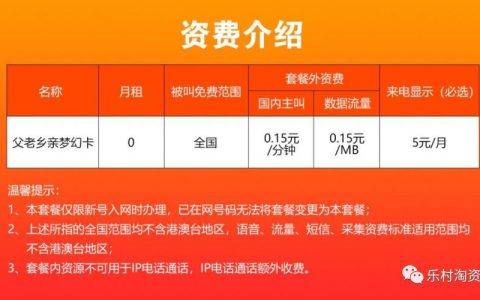 零月租手机卡：省钱又省心的上网神器