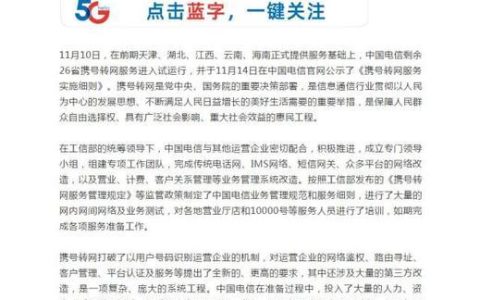 移动、联通、电信号段大全，一篇文章了解中国三大运营商