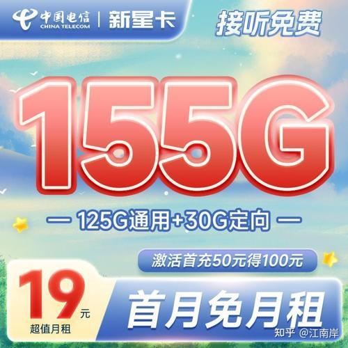 2023年9月最便宜的月租卡推荐