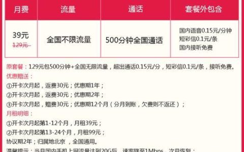 2023年手机卡最便宜套餐推荐，月租低流量多