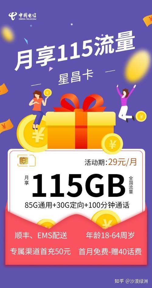 2023年无限流量卡费用大全，看完就懂！
