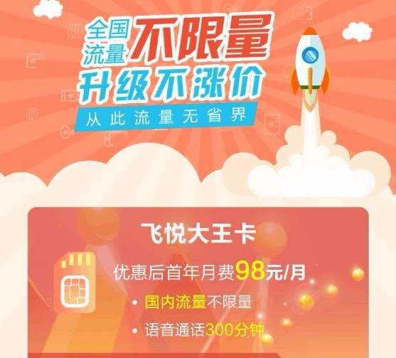 移动大王卡19元月租，流量不限量，性价比超高