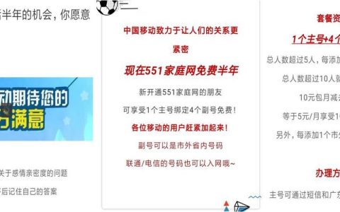 移动亲情号码怎么收费？