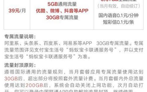2023年联通套餐推荐，流量、语音、短信一网打尽