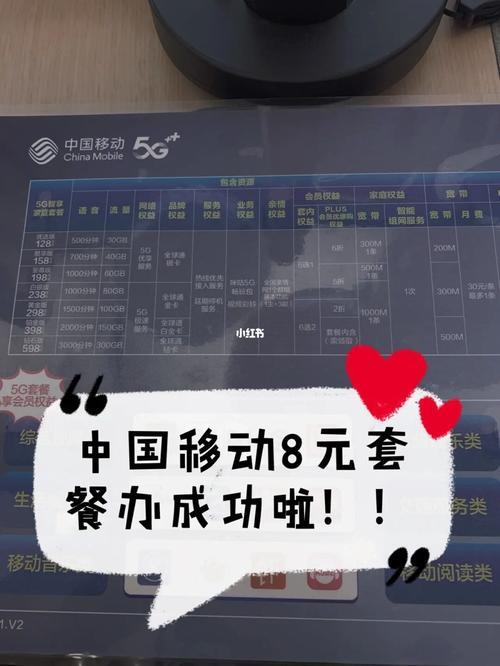 移动8元套餐怎么办理？教你三种方法