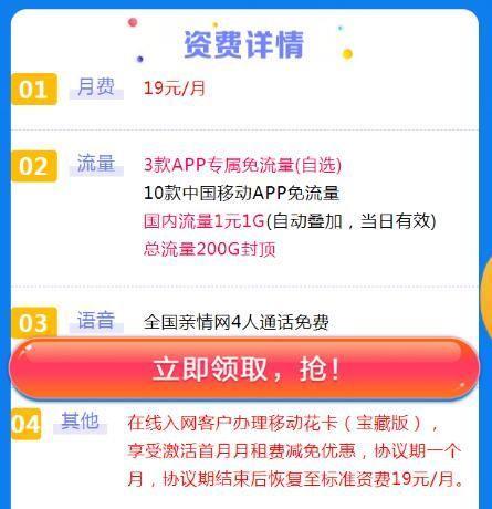 中国移动19元全国无限流量卡，月租低，流量多，值得入手