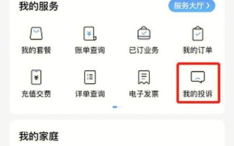中国移动投诉最高效方法，3步搞定