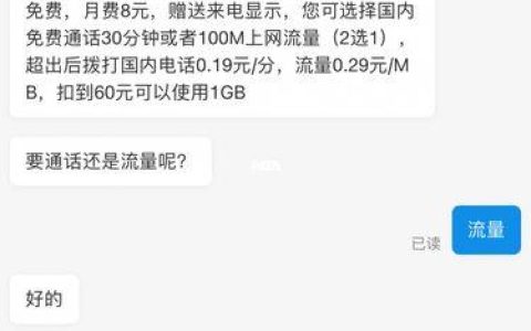 2023移动保号套餐攻略，月租8元永久保号