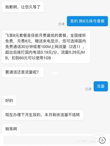 2023移动保号套餐攻略，月租8元永久保号
