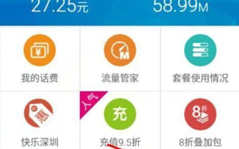 中国移动套餐怎么更改低套餐？两种方法教你轻松搞定