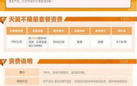 【2023年中国电信宽带套餐推荐】月费低、流量多、网速快