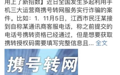 买个167号段坑爹了？虚拟运营商的&ldquo;坑&rdquo;你知道吗？