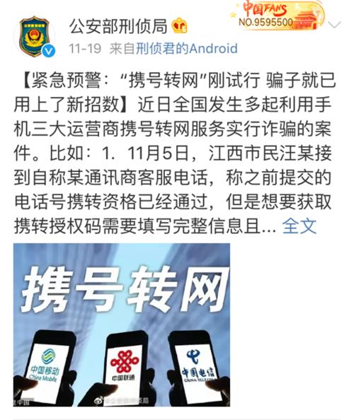 买个167号段坑爹了？虚拟运营商的“坑”你知道吗？