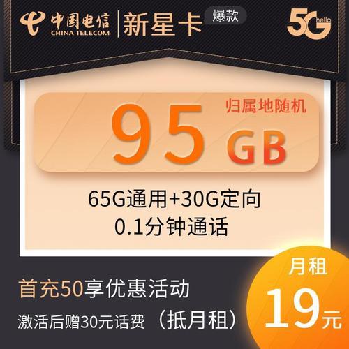 星卡39元2023版：性价比之王，流量充足，通话免费