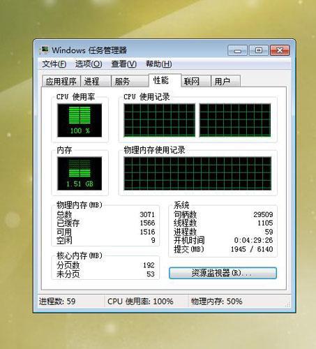 CPU占用率100%怎么解决？教你7招快速降温