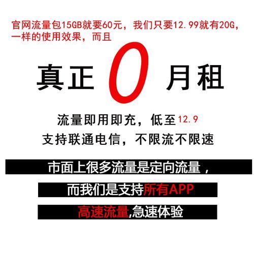 0月租手机卡怎么选？看完这篇文章就懂了