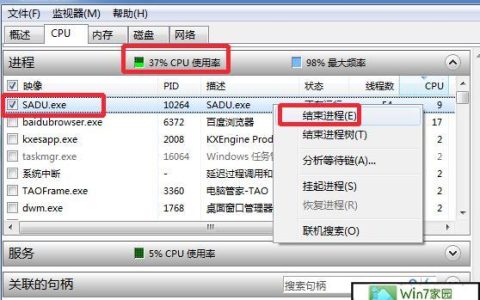 电脑cpu使用率100怎么办？7个解决方法