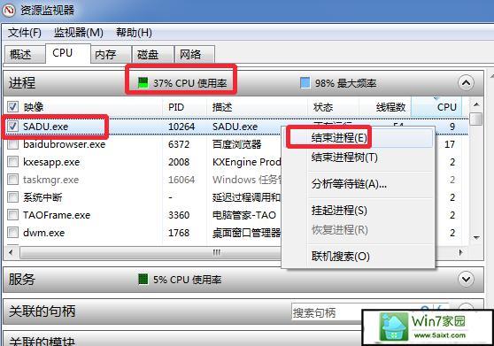 电脑cpu使用率100怎么办？7个解决方法
