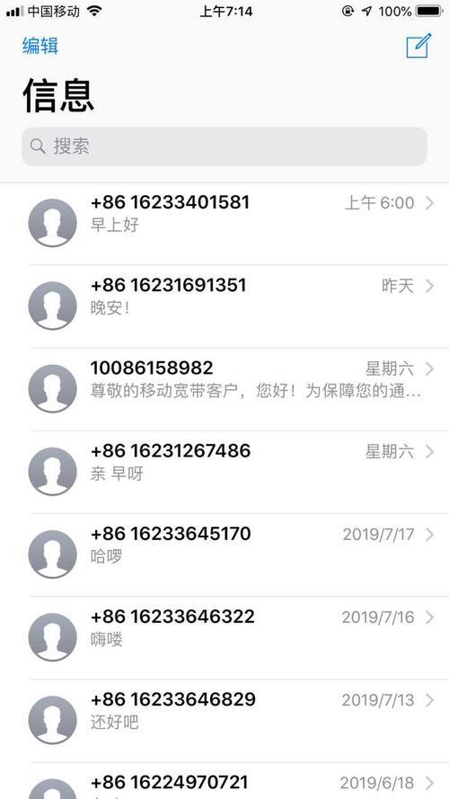 162开头的电话是属于什么电话？