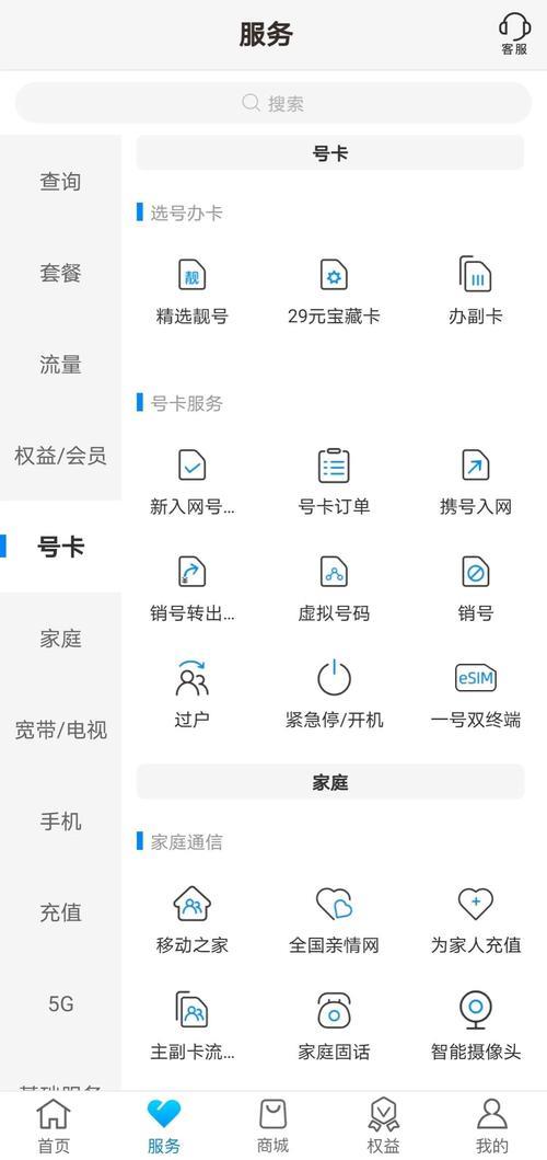 手机怎么注销电话卡？教你2种方法，简单易操作