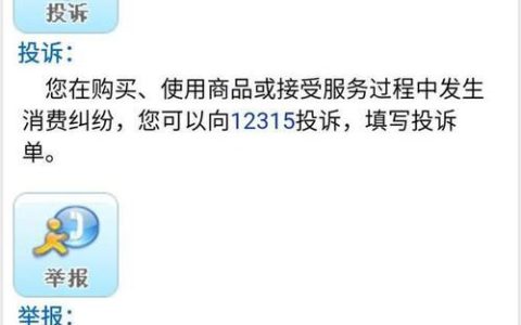 如何投诉运营商？