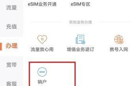 注销手机卡怎么操作？三大运营商注销流程详解