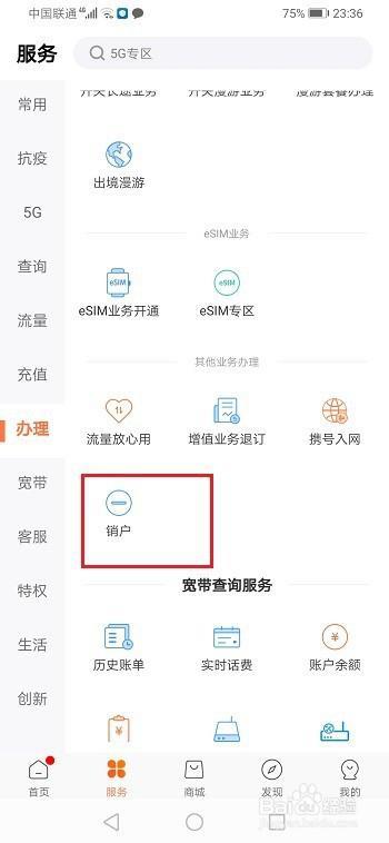 注销手机卡怎么操作？三大运营商注销流程详解