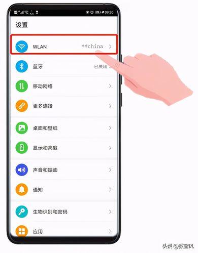 移动接入点设置教程，提升手机网速