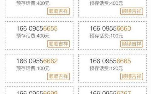 166开头的是什么号码？中国联通新号段解析