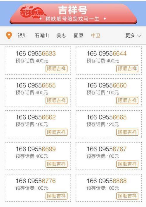 166开头的是什么号码？中国联通新号段解析