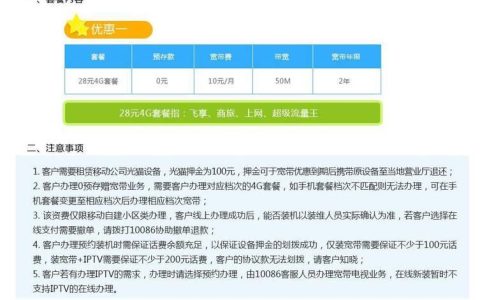 2023年移动宽带一年多少钱？看完这篇文章就知道了