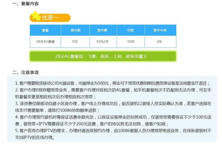 2023年移动宽带一年多少钱？看完这篇文章就知道了