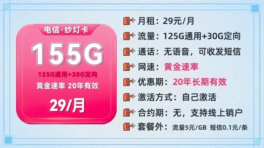 电信纱灯卡是真的吗？看完这篇文章你就知道了