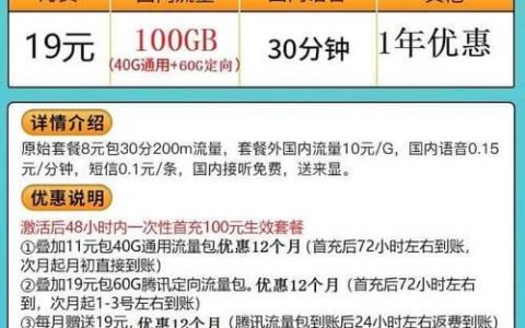 联通8元套餐详解：月租8元，含30分钟通话和200MB流量