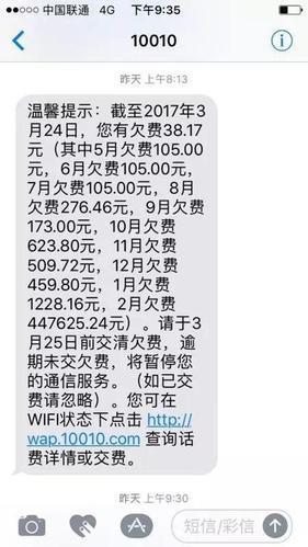 联通欠费一定要补吗？答案是：要！