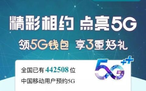 2023年移动老用户最实惠套餐推荐