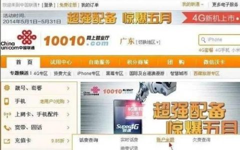 联通怎么改19元套餐？教你3种方法，快速节省话费