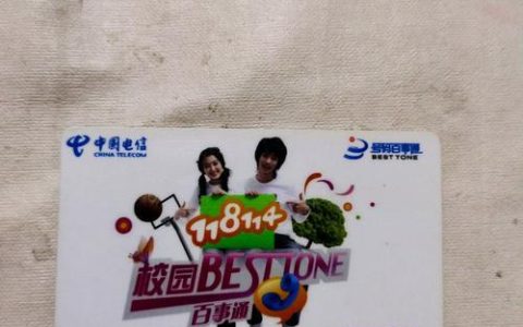 中国电信校园卡套餐介绍：性价比高，适合学生党
