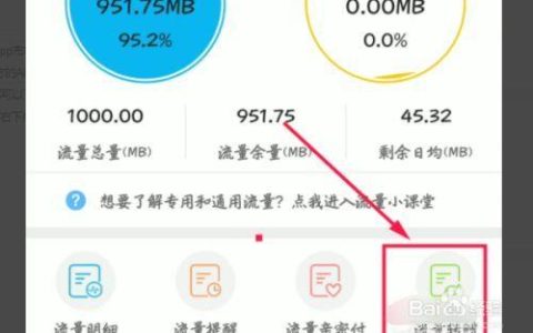 移动流量怎么转赠给别人？教你3种方法