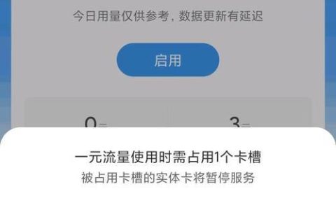 小米移动卡一元流量任性用，流量党福音
