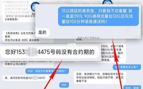 解除电信合约最好的方法，教你如何快速省钱