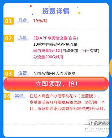 移动定向流量是什么？如何办理？