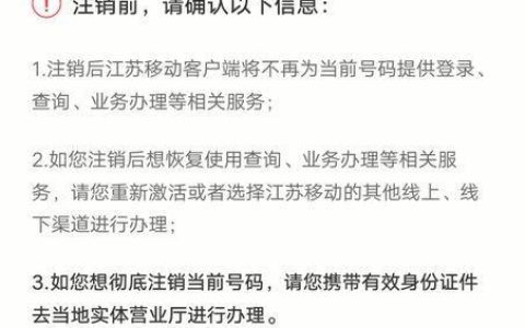 蜗牛移动怎么注销号码?教你3种方法