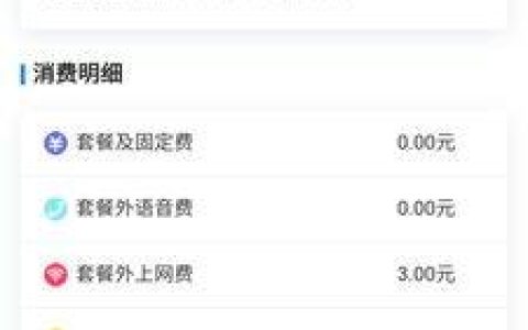 中国移动话费查询方法大全(2023年最新版)