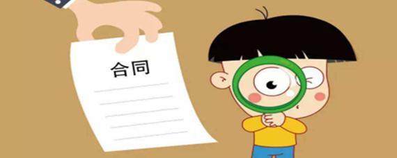 合约期是什么意思？合约期有哪几种？