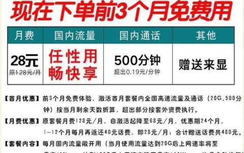 中国移动最便宜套餐，8元月租30分钟通话