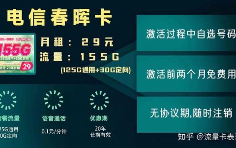 2023年流量卡推荐，这几款性价比最高