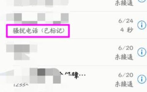 电话号码被人标记了怎么办？教你如何快速处理