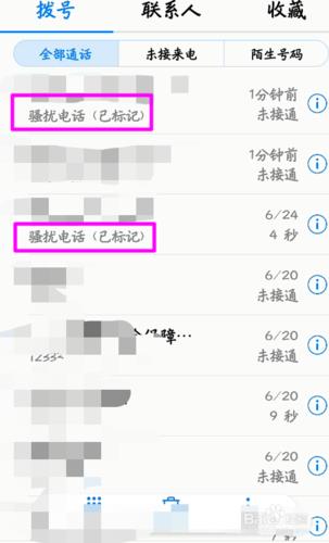 电话号码被人标记了怎么办？教你如何快速处理